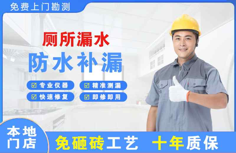 砀山厕所漏水维修